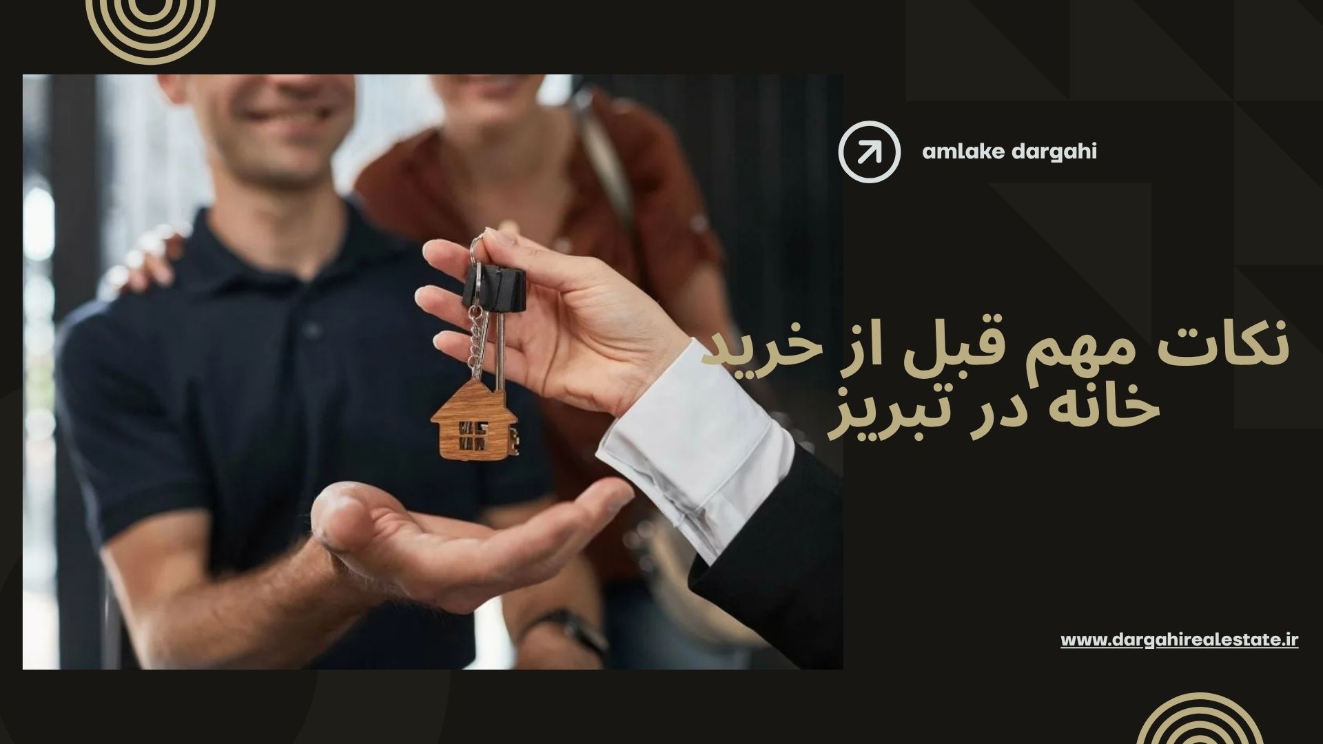نکات مهم قبل از خرید خانه در تبریز