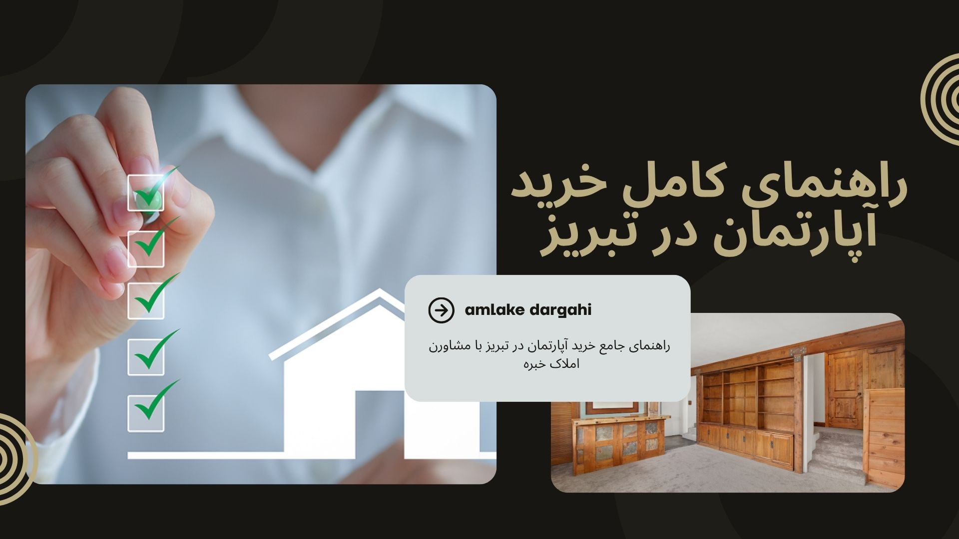 راهنمای کامل خرید آپارتمان در تبریز