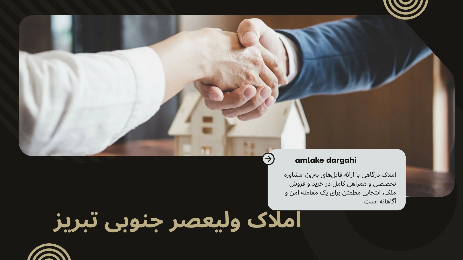 املاک ولیعصر جنوبی تبریز
